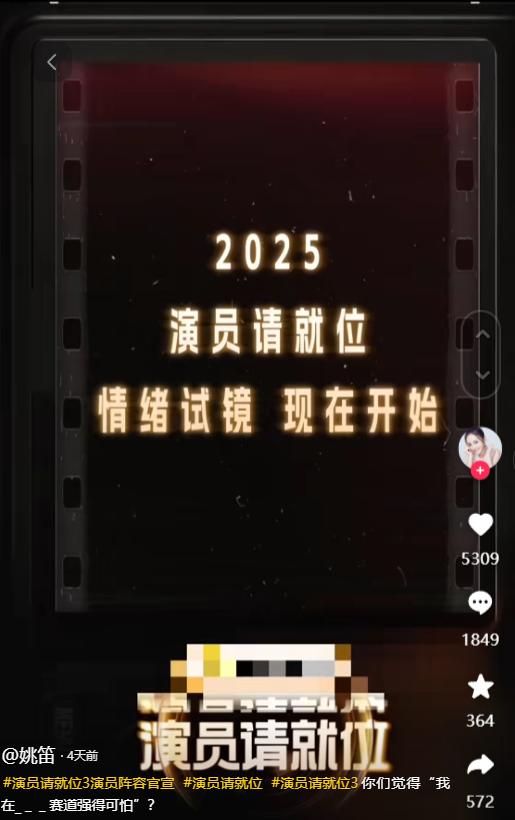 姚笛被删或因合同问题