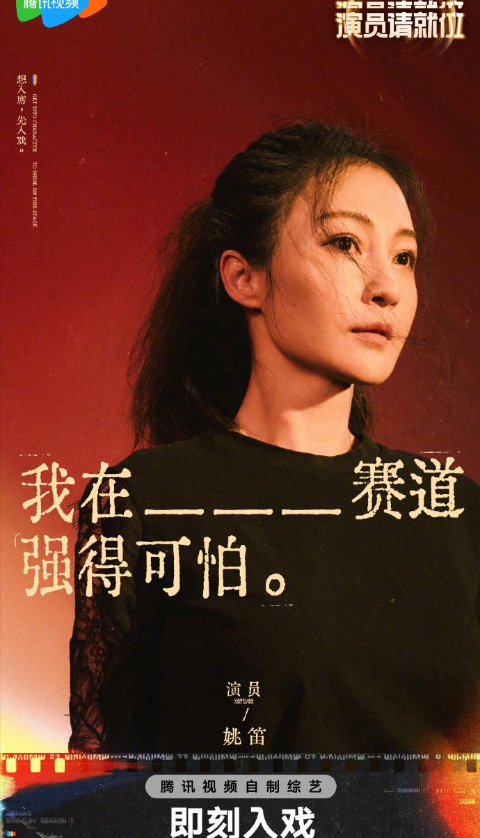 姚笛被删或因合同问题