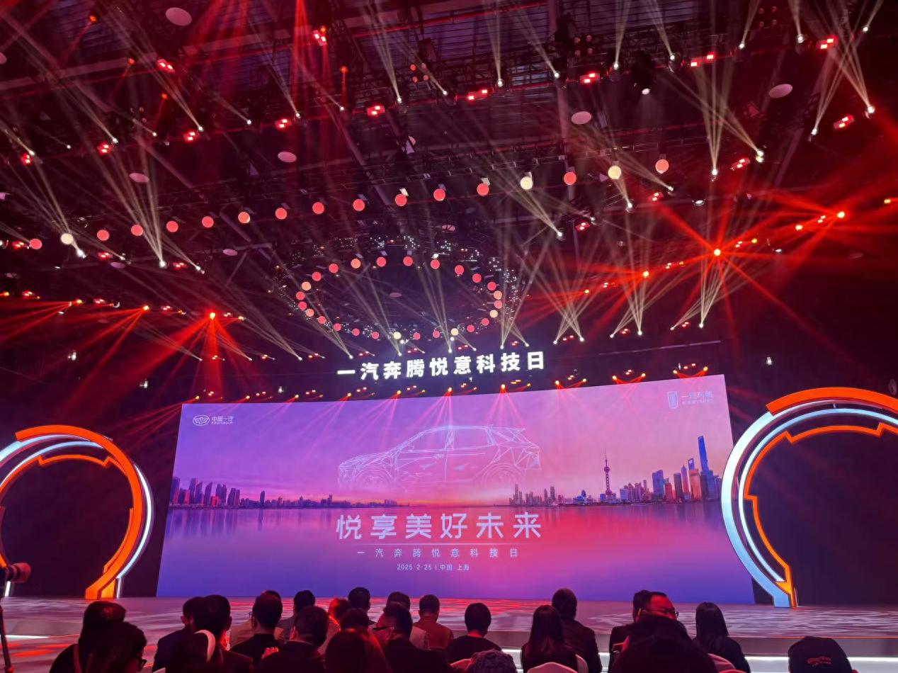 一汽奔腾悦意科技日:身有媲美比亚迪的技术,脑用上了仿生学
