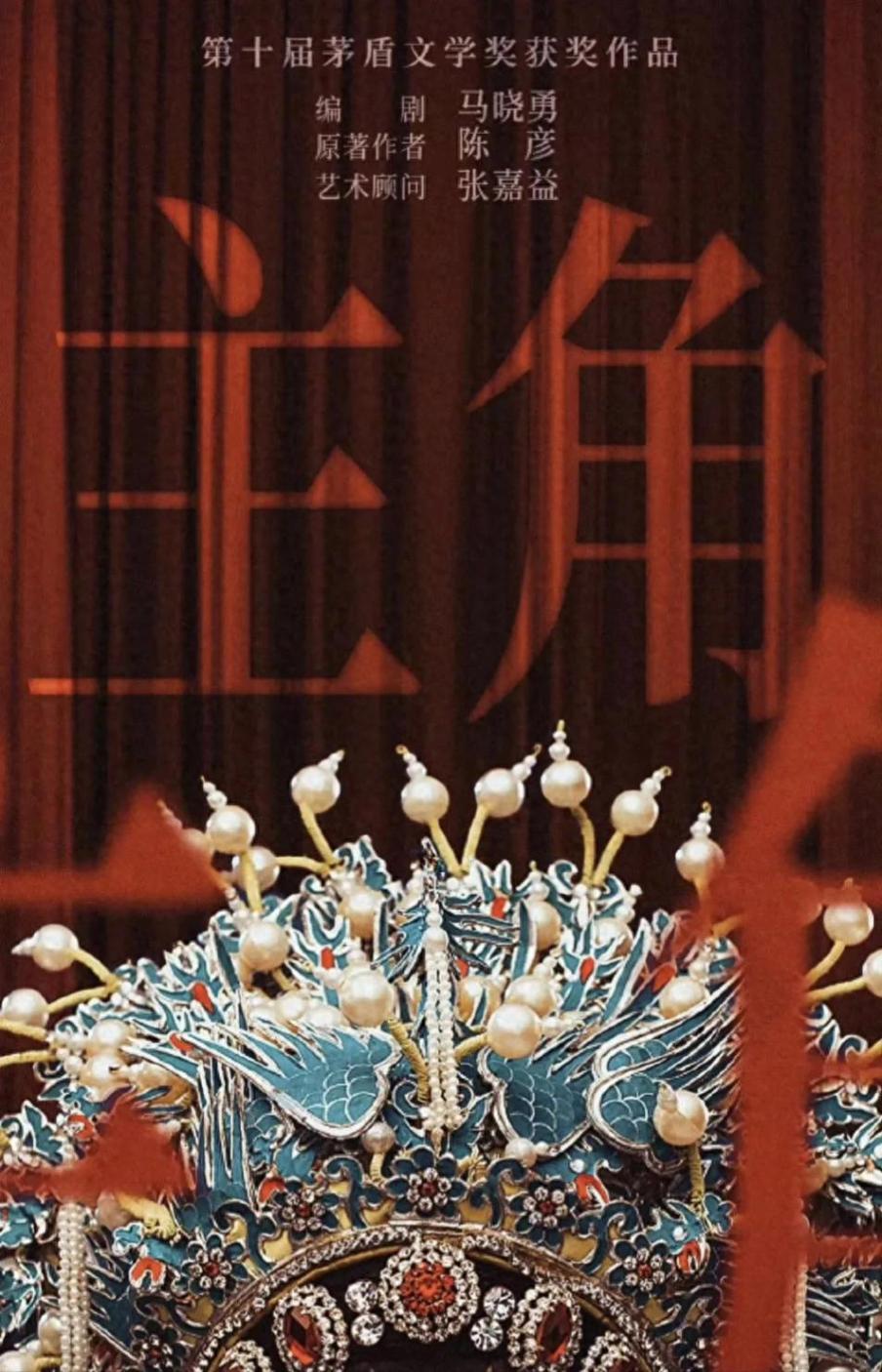 张艺谋《主角》开机,刘浩存背水一战,秦腔文化破圈突围