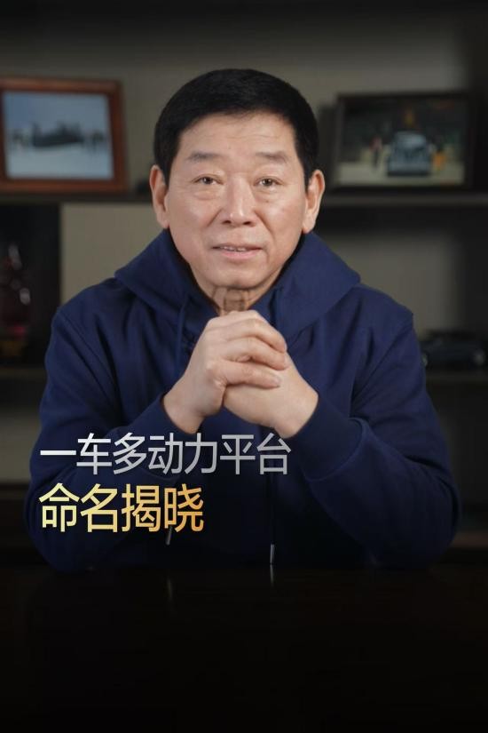 聚焦用户价值 追溯产业本源 长城汽车新平台定名“归元”