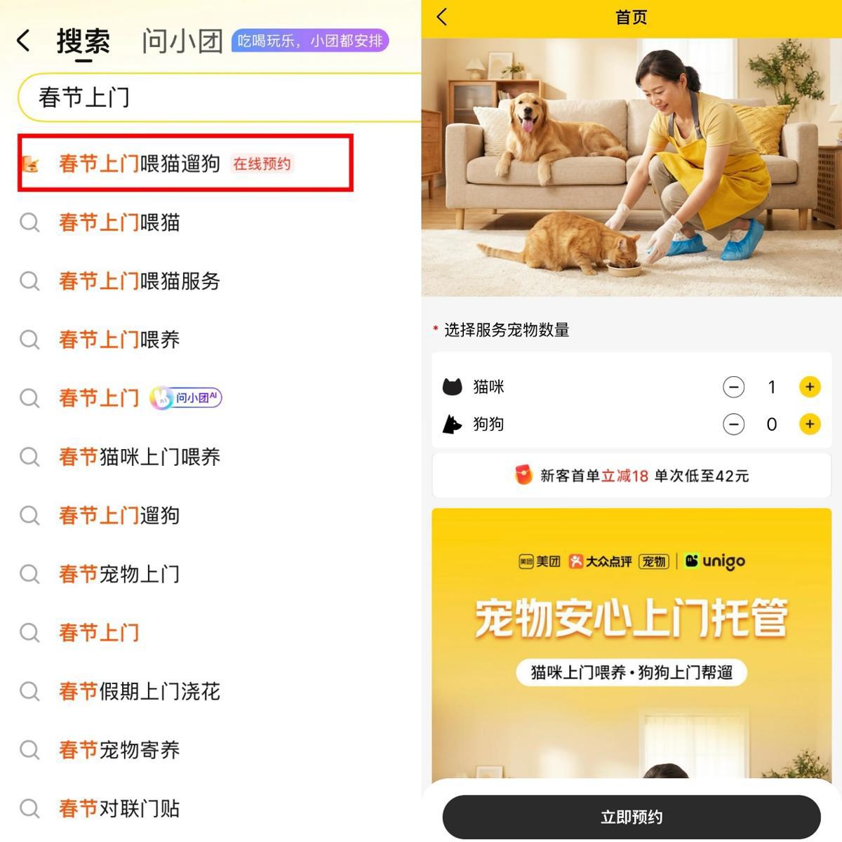 新年悦己消费“美丽三件套”需求暴涨,美团:美发、美甲团购搜索量环比增长9成